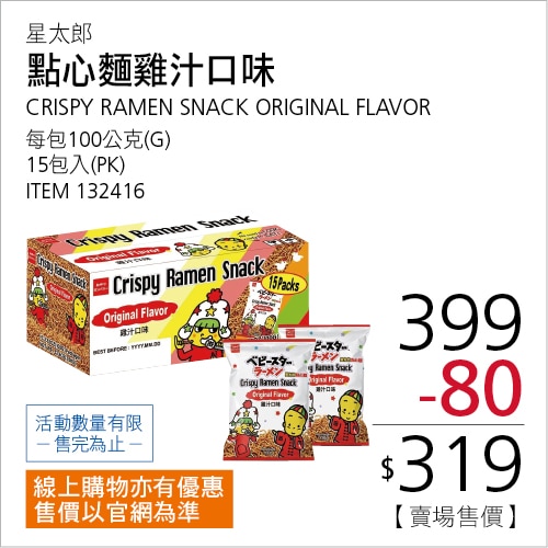 星太郎 點心麵雞汁口味 100公克 X 15入