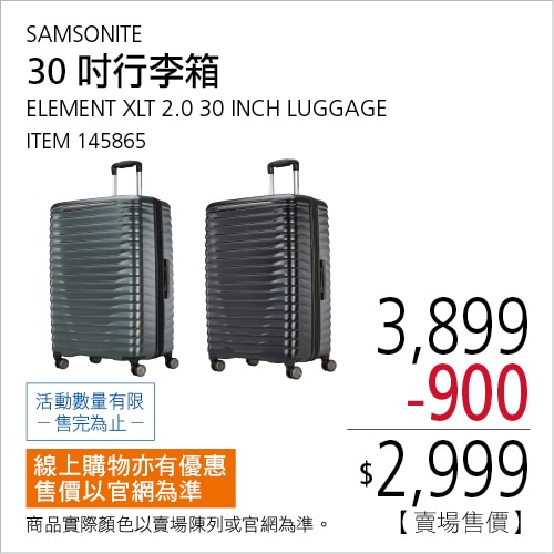 SAMSONITE ELEMENT XLT 2.0 30吋 行李箱