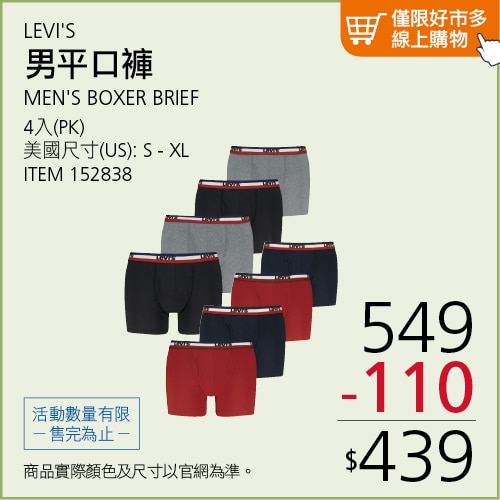 EC LEVI'S SPORT BOXER 4PK男平口內褲四入組美國尺寸(US): S - XL