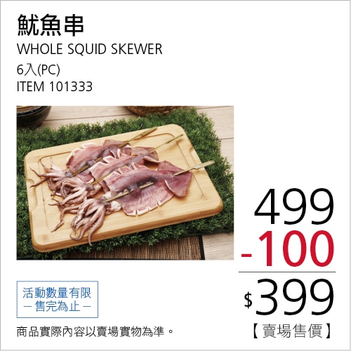 魷魚串6入
