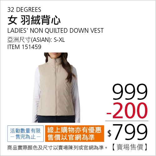 32 DEGREES 女羽絨背心