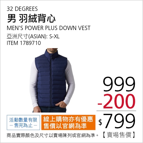 32 DEGREES MEN'S DOWN VEST男羽絨背心亞洲尺寸(ASIAN): S - XL