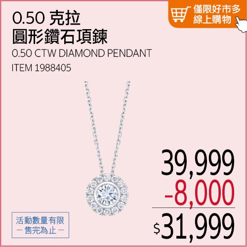 0.50克拉 14K白K金 圓形鑽石項鍊 VS2/I