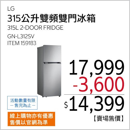 LG 315公升 智慧變頻雙門冰箱