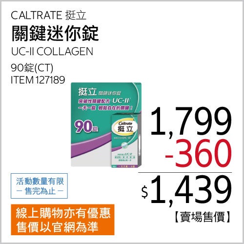 挺立 關鍵迷你錠 90錠