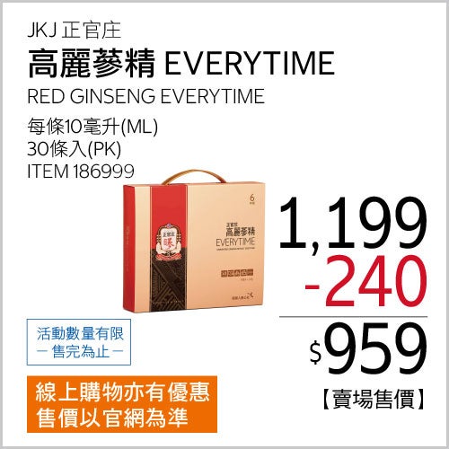 正官庄 高麗蔘精 EVERYTIME 10毫升 X 30包