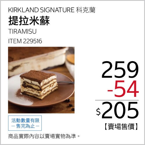 提拉米蘇