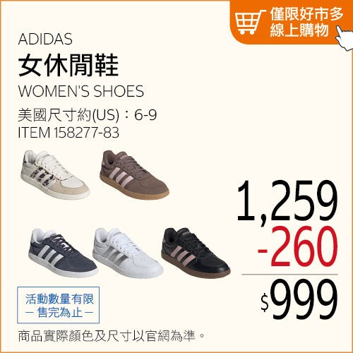 ADIDAS 女休閒鞋 棕