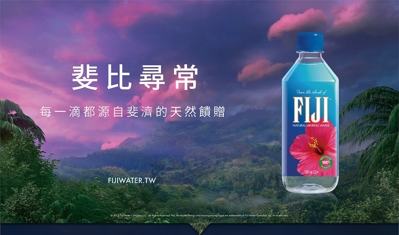 FIJI 天然深層礦泉水 來自斐濟的天然餽贈