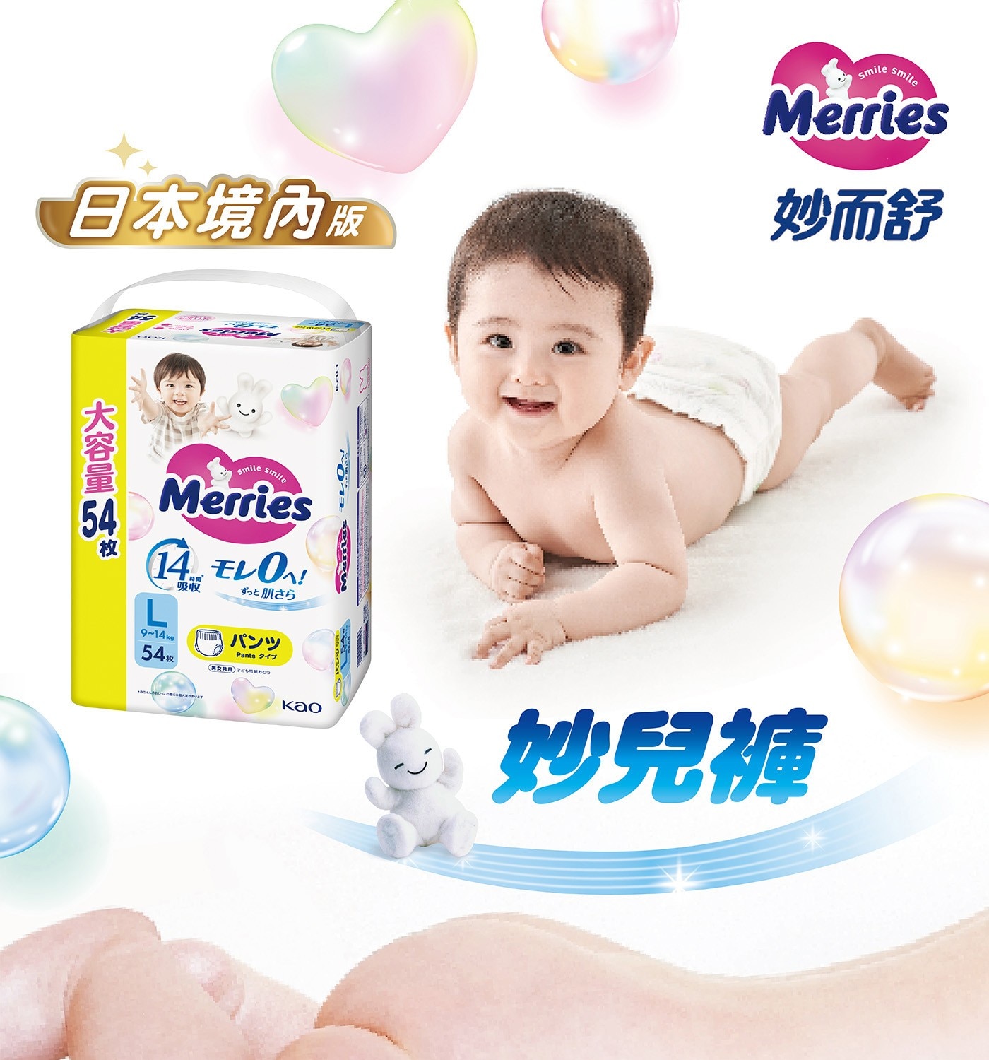 妙而舒妙兒褲 日本版 L 號 162片