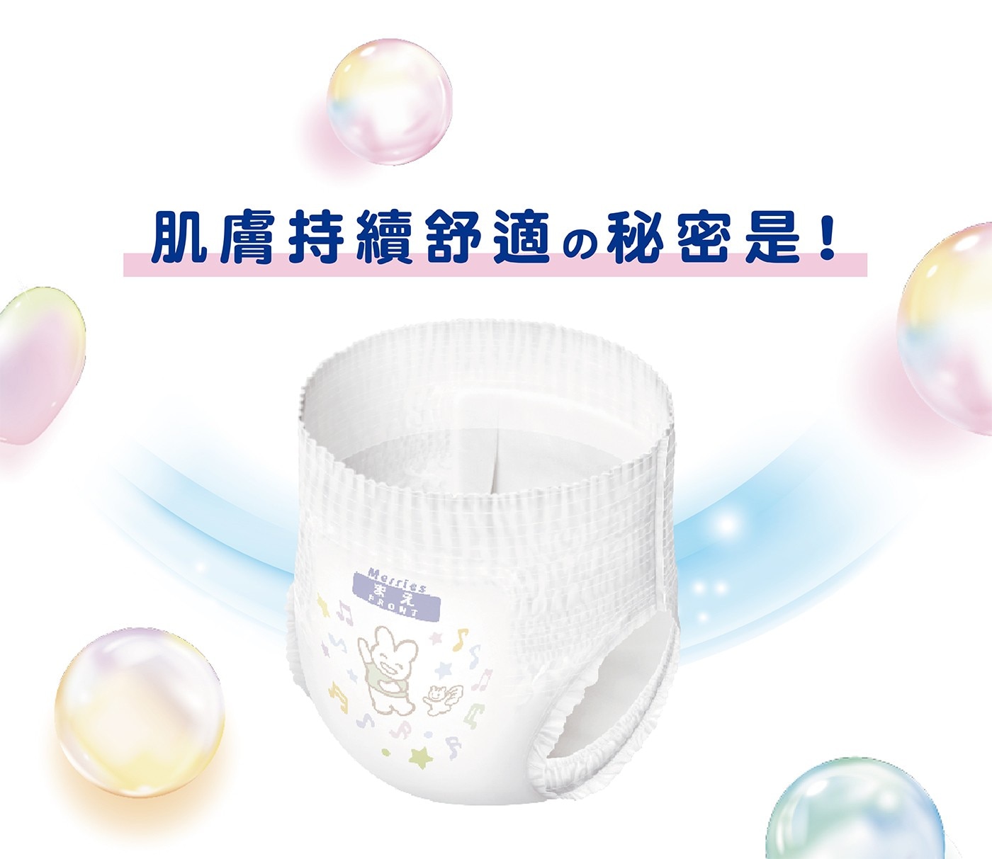 妙而舒妙兒褲 日本版 L 號 162片