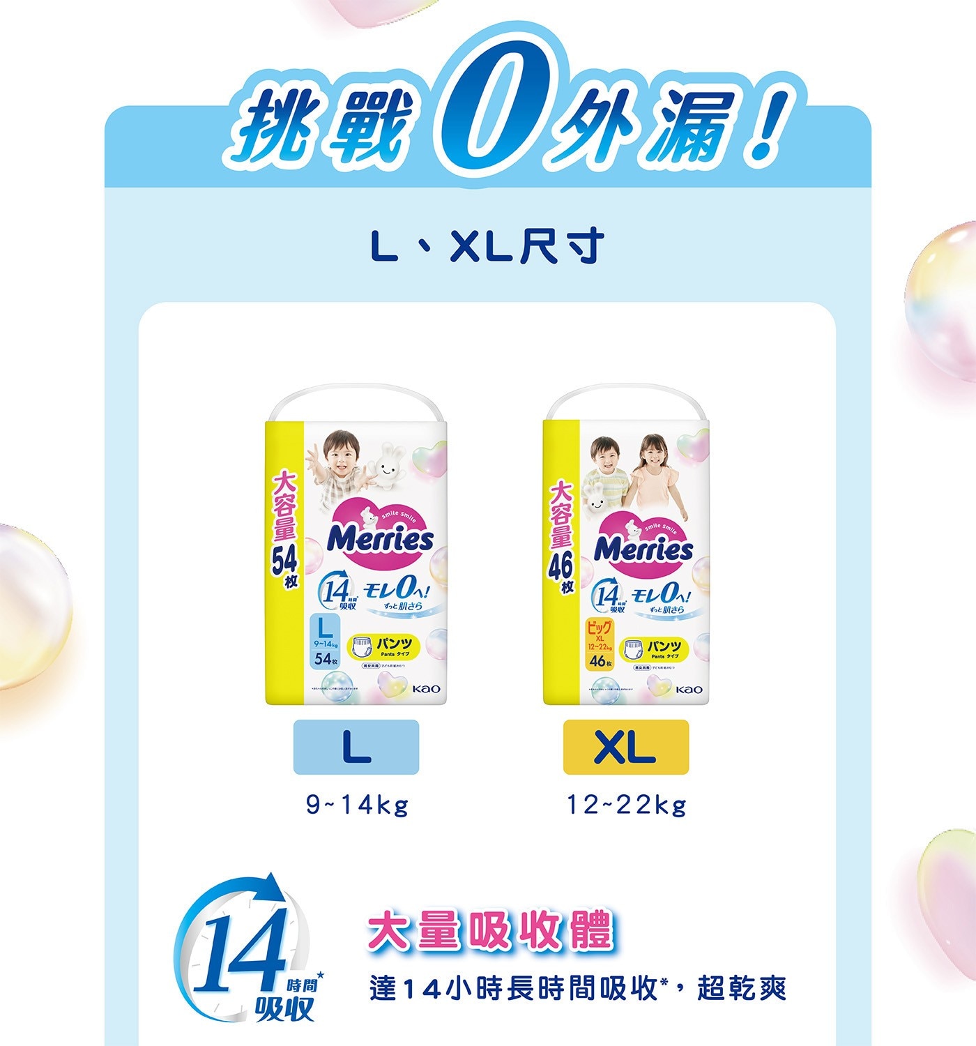 妙而舒妙兒褲 日本版 L 號 162片