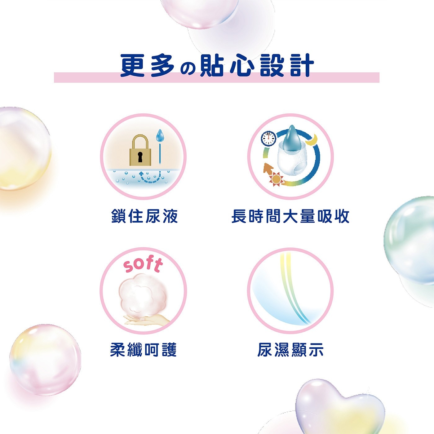 妙而舒妙兒褲 日本版 L 號 162片