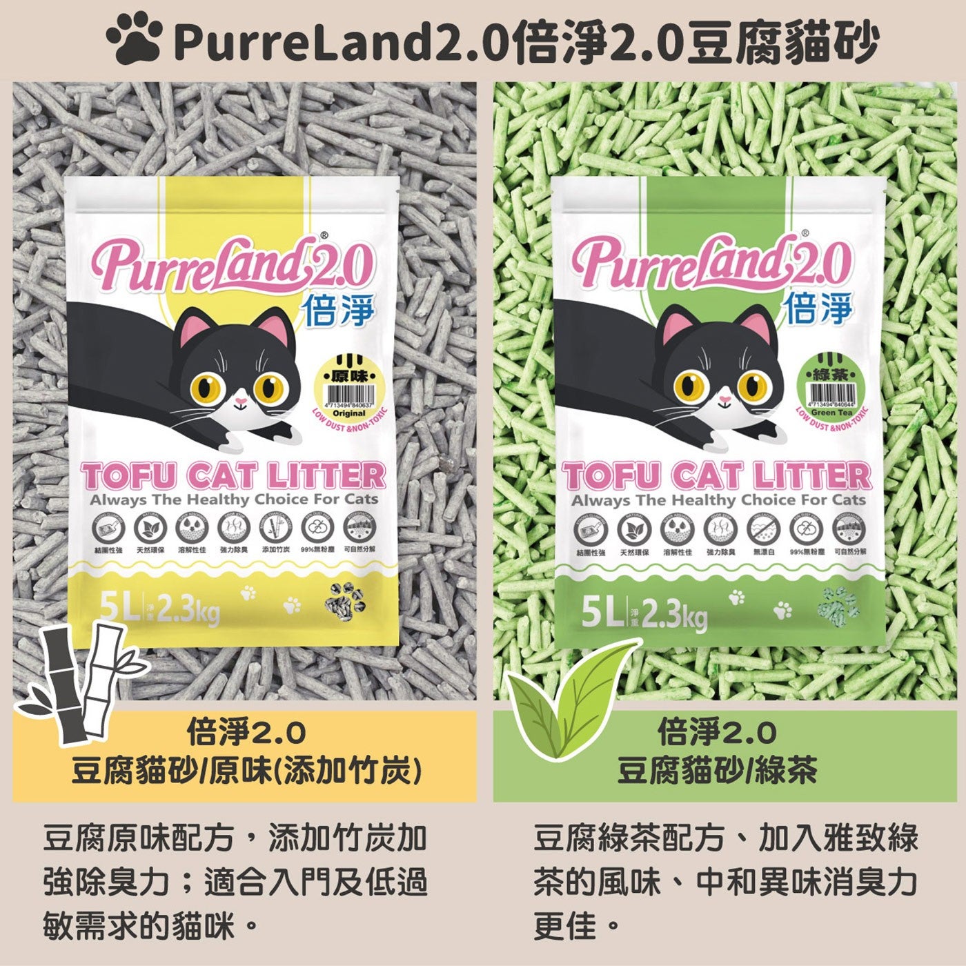 PurreLand2.0倍淨2.
