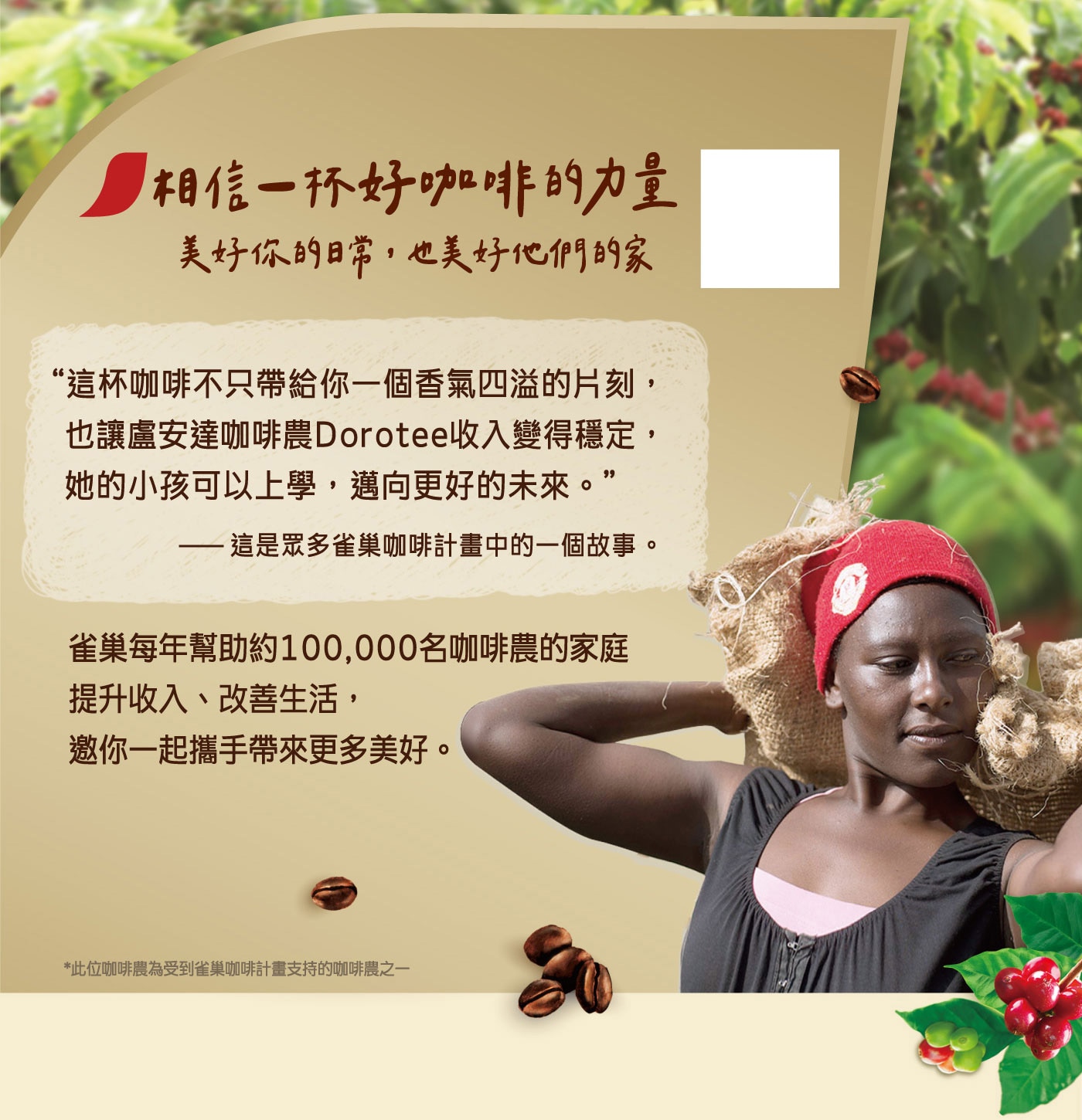 雀巢咖啡 二合一純拿鐵 18公克 X 80包
