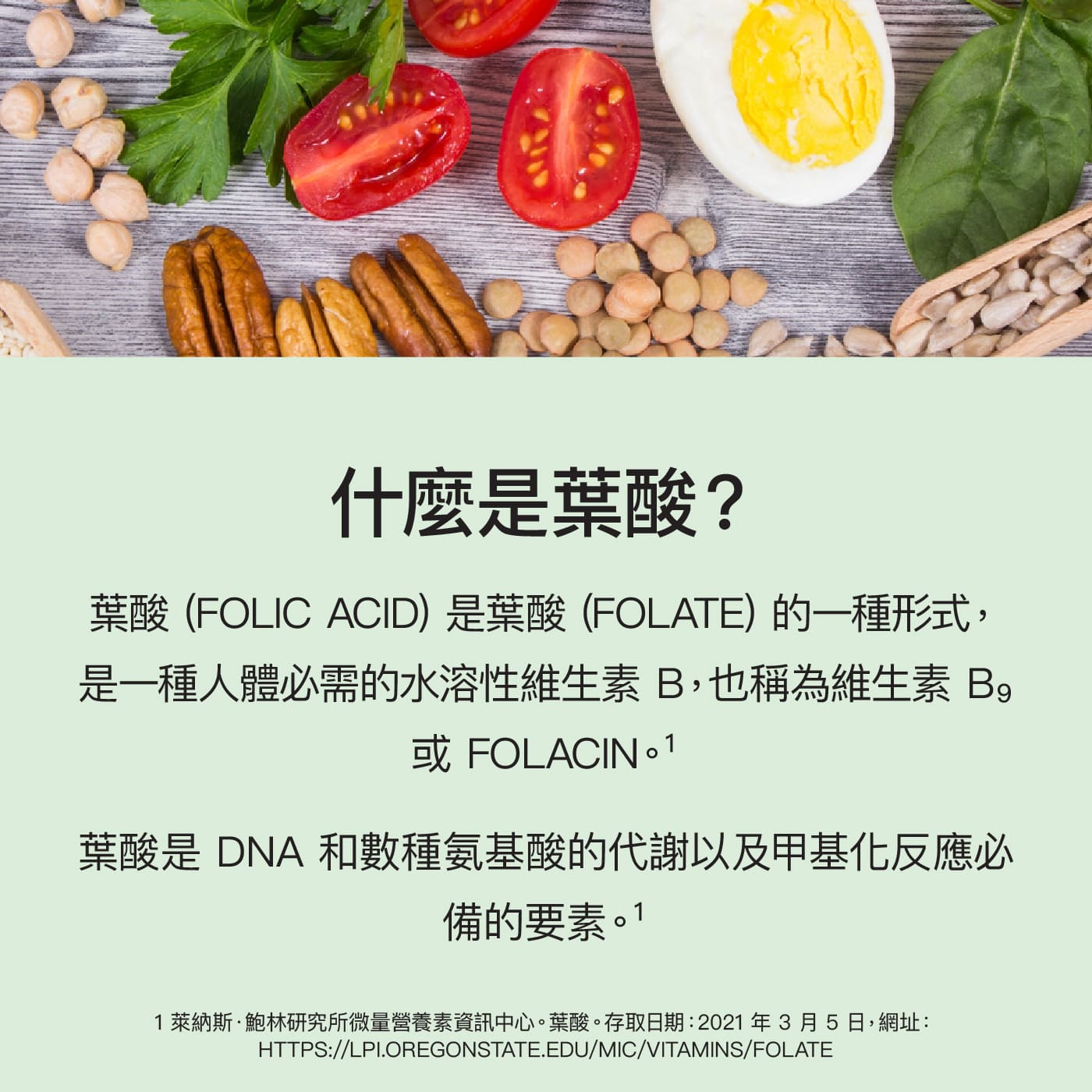Jamieson 葉酸500微克 250錠