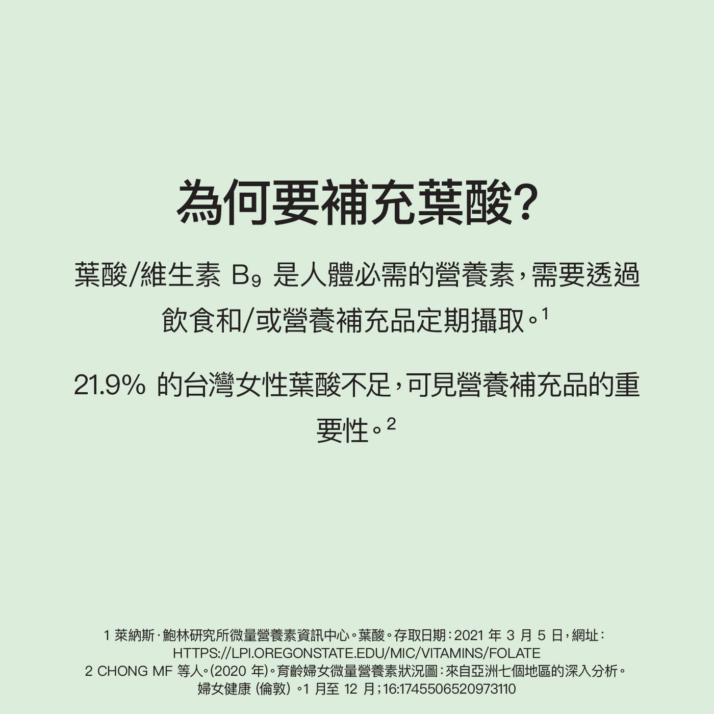 Jamieson 葉酸500微克 250錠