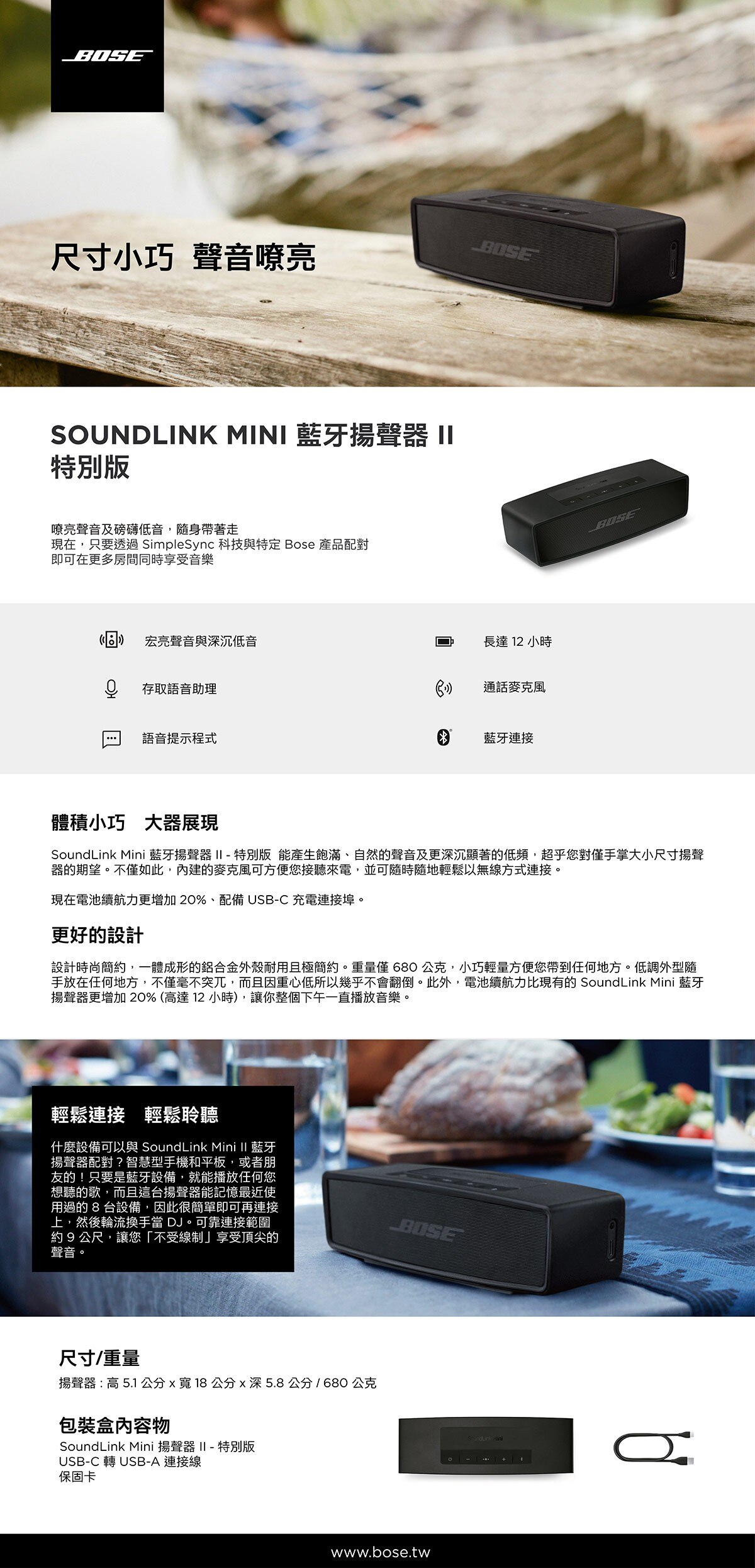 bose soundlink micro costco
