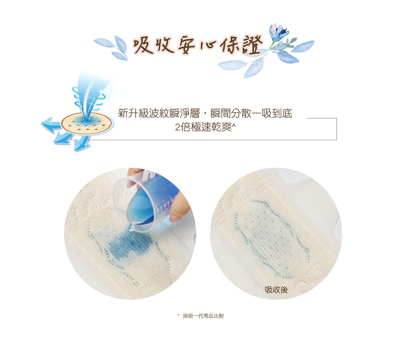 蘇菲 極淨肌天然原生棉超薄潔翼夜用、無添加化學染料、無添加化學香料、無添加防腐劑、無添加甲醛、無添加氯漂白劑