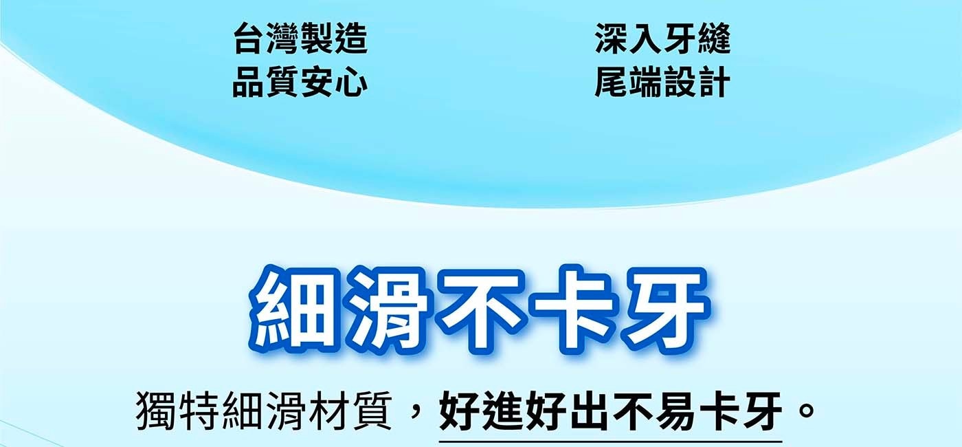 3M 細滑牙線棒組合包 1080支經SGS檢驗,無塑化劑、無雙酚A、無重金屬