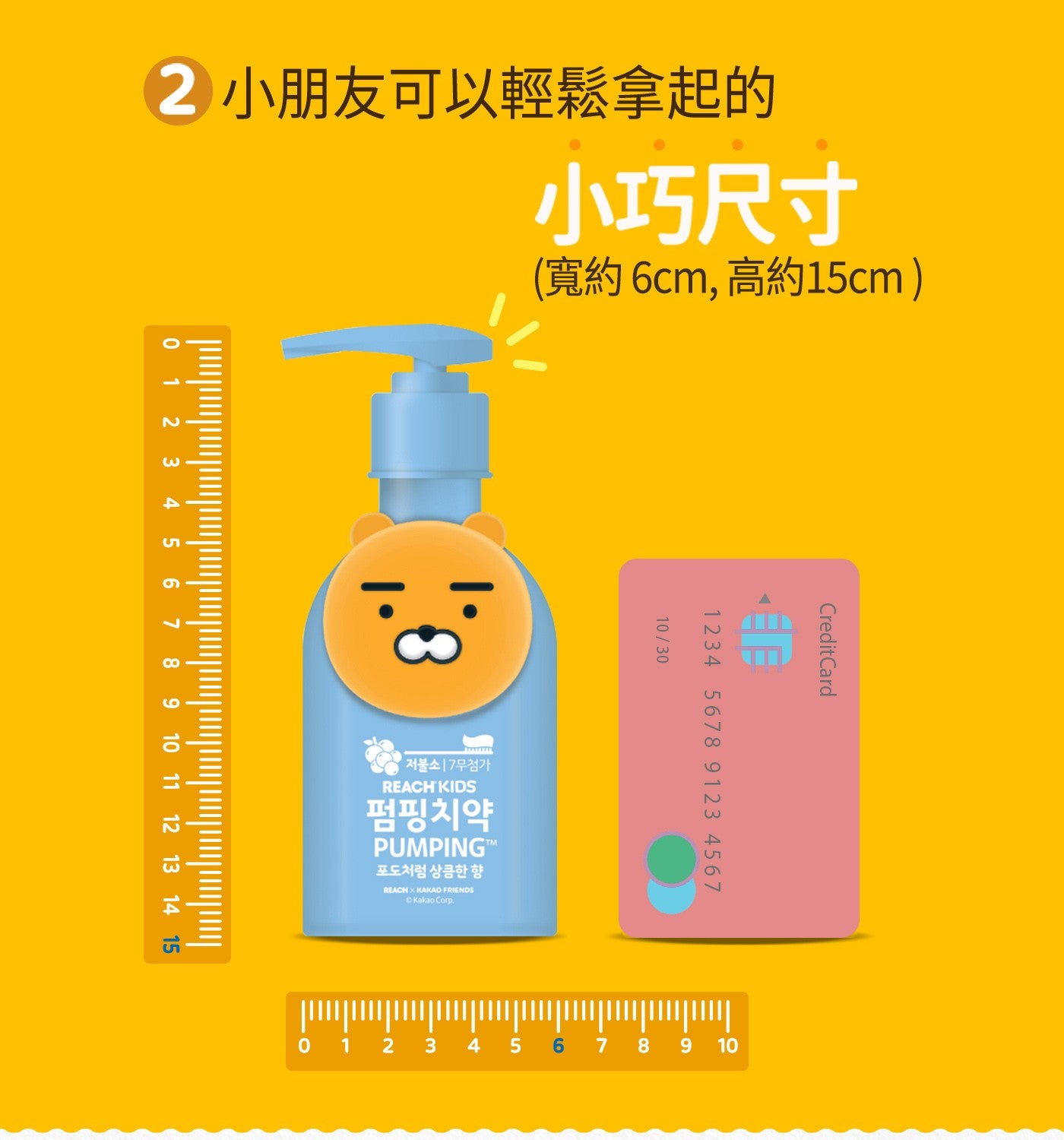 小朋友可以輕鬆拿起的小巧尺寸寬約 6cm,高約 15cm KAKAO FRIENDS Kakao
