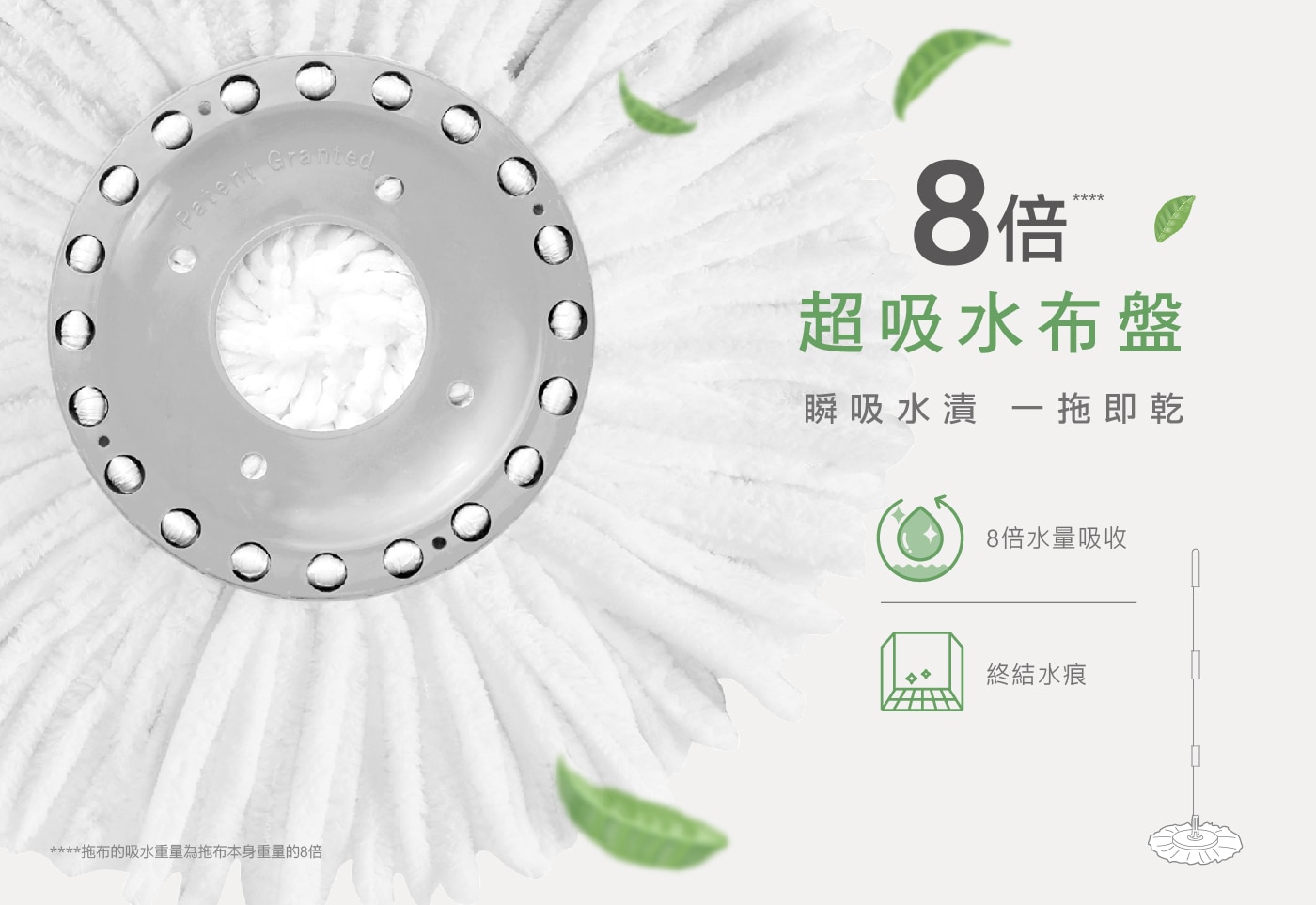 好神拖 手壓式旋轉拖把桿組 附拖把桿 2入 + 環保布盤 4入 採用環保再生塑料PCR