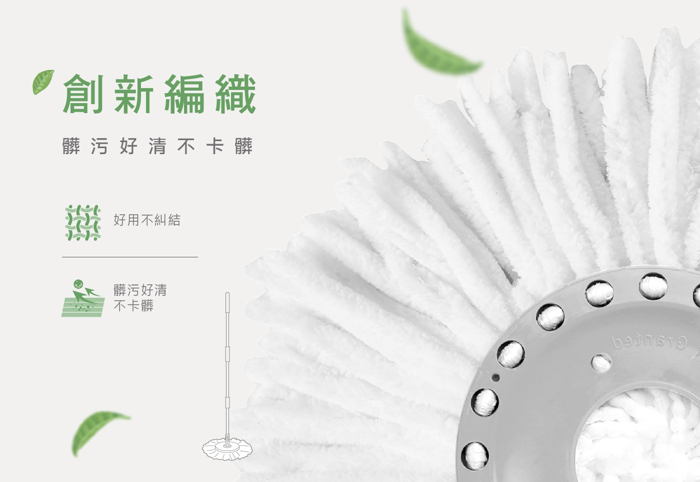 好神拖 手壓式旋轉拖把桿組 附拖把桿 2入 + 環保布盤 4入 向日葵布盤 立體絨毛設計全力吸附髒污