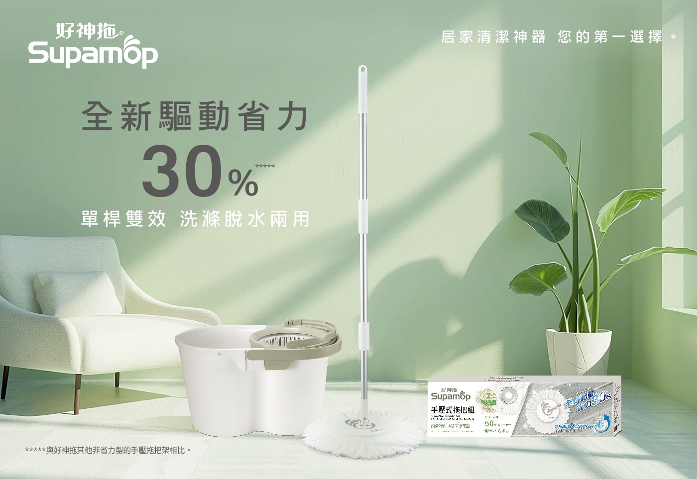 好神拖 手壓式旋轉拖把桿組 附拖把桿 2入 + 環保布盤 4入 乾擦靜電吸塵濕擦不傷表面
