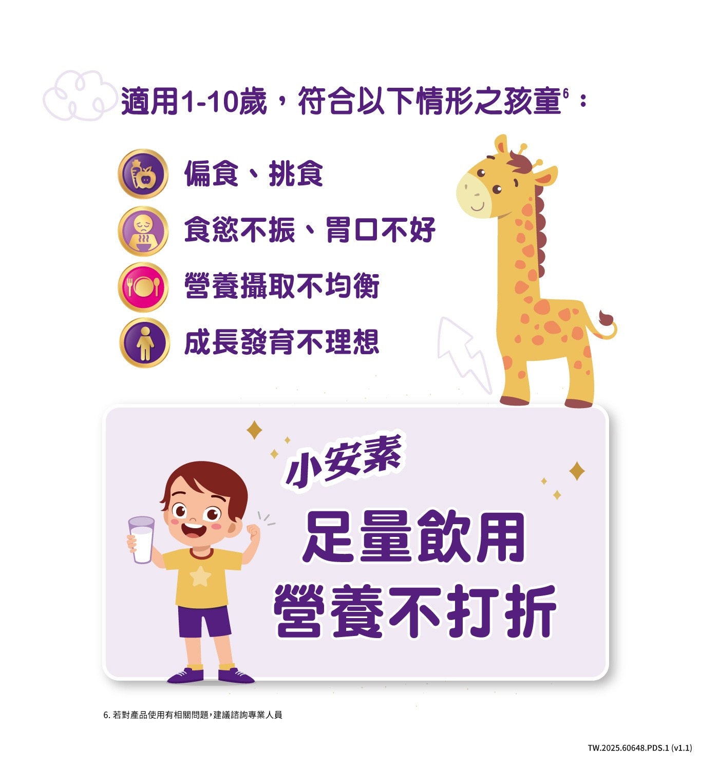 亞培 小安素均衡完整營養即飲配方220毫升 X 24罐，新升級配方，推出關鍵成長三要素。CPPs *，加速關鍵營養素吸收。精胺酸、維生素K2，幫助骨骼發育。提供32種成長所需的關鍵營養。