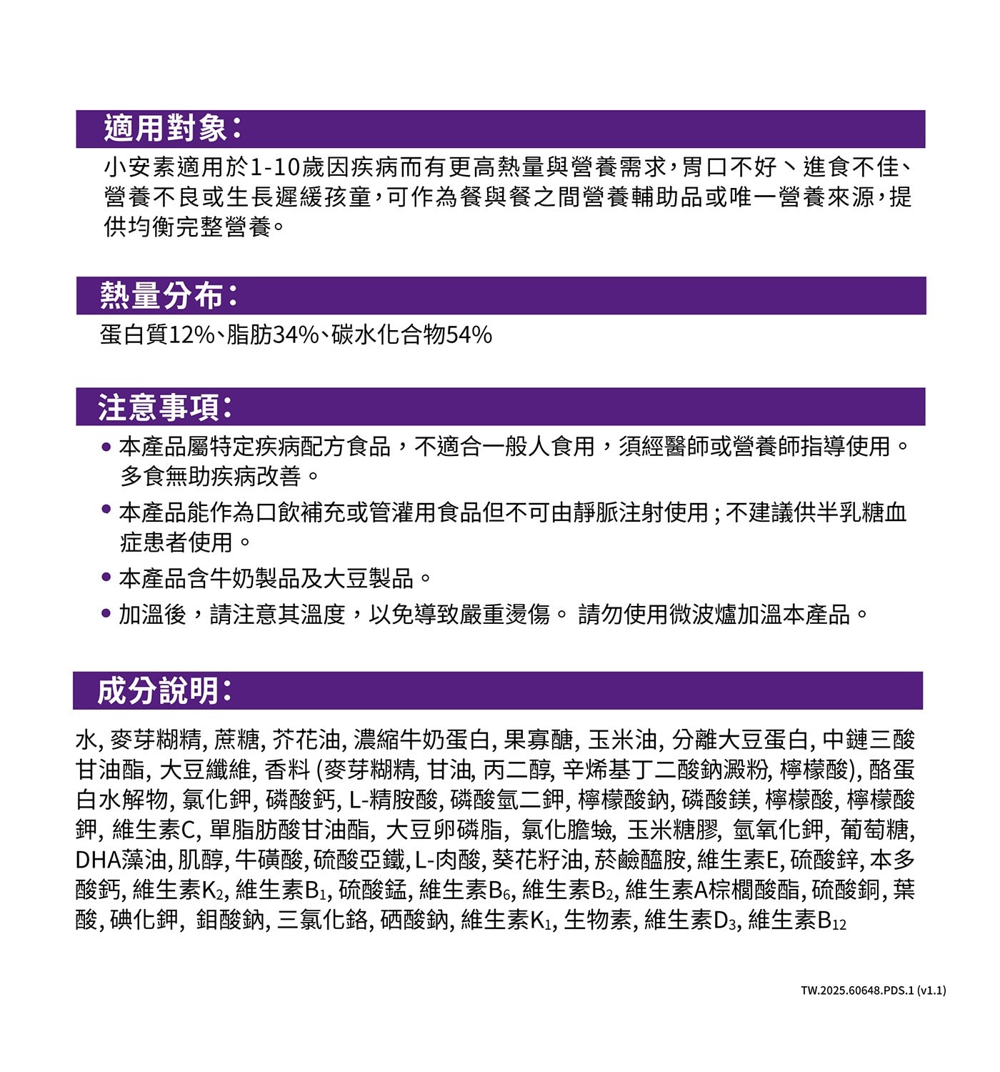 亞培 小安素均衡完整營養即飲配方220毫升 X 24罐，新升級配方，推出關鍵成長三要素。CPPs *，加速關鍵營養素吸收。精胺酸、維生素K2，幫助骨骼發育。提供32種成長所需的關鍵營養。