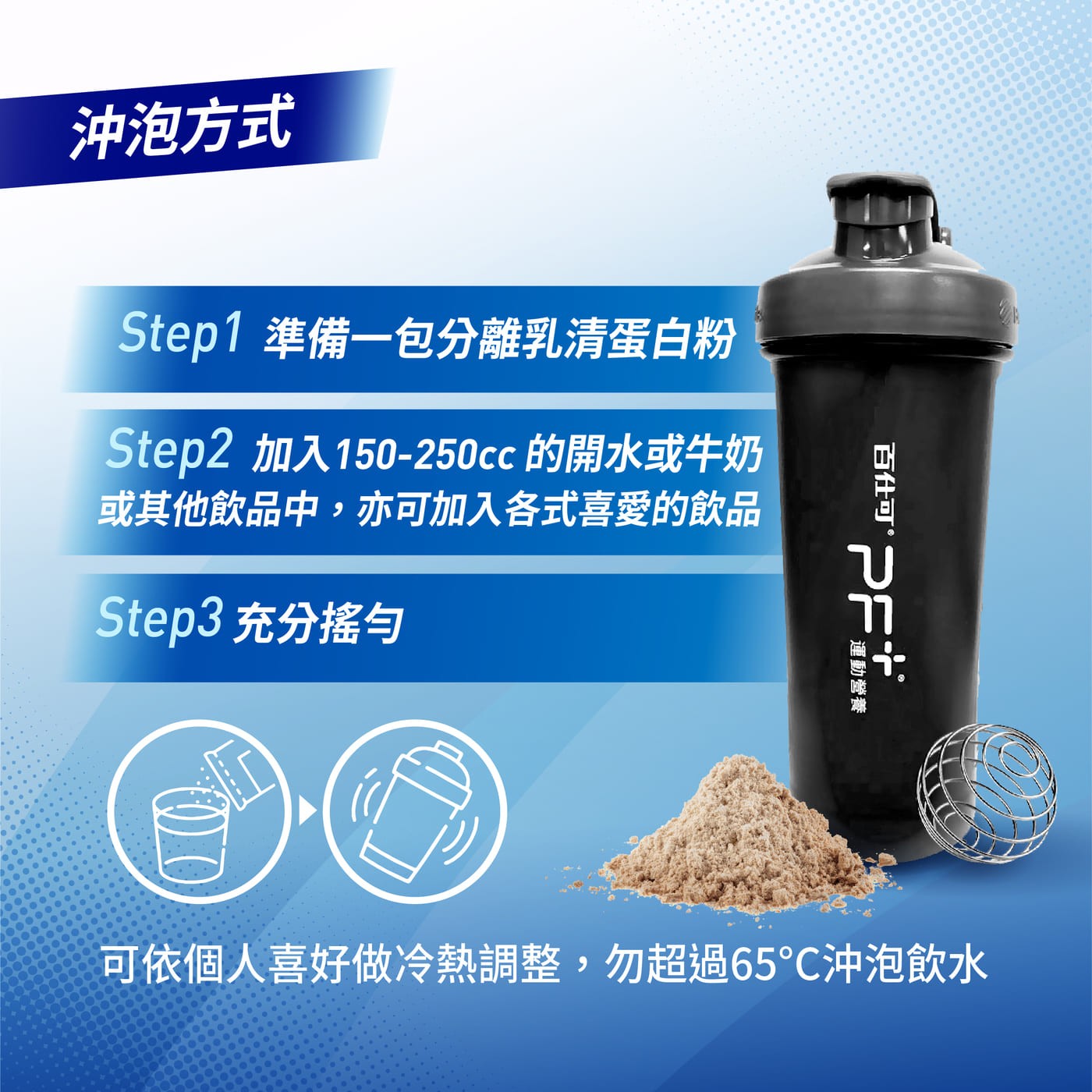 百仕可 PF+ 運動營養 分離乳清蛋白粉 香濃可可 30公克 X 24包 每包含有 20g 蛋白質與 5014mg BCAA