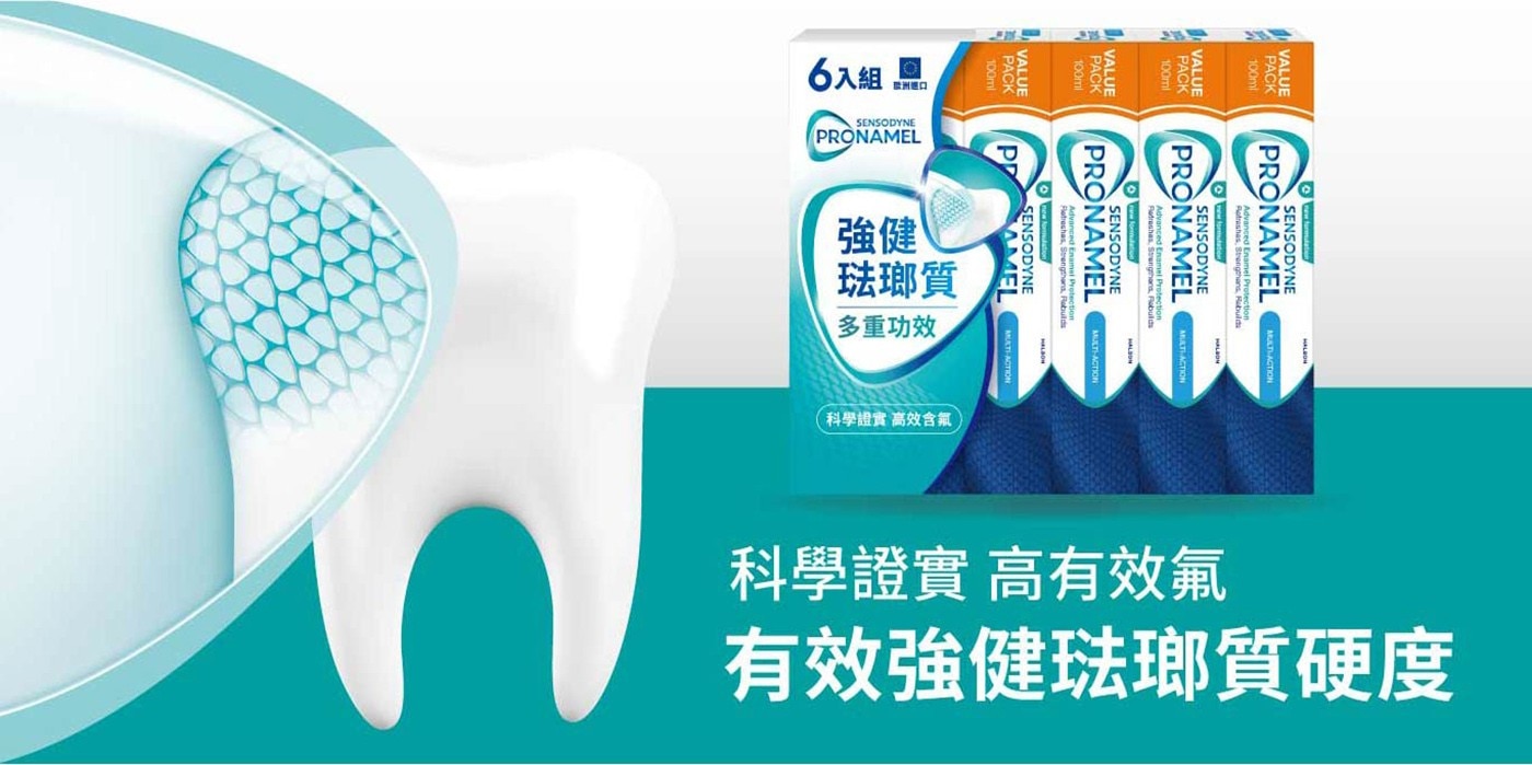 舒酸定 強健琺瑯質多效牙膏130公克 X 6入 專業特殊配方，幫助氟化物和礦物質深入穿透琺瑯質並開始修復