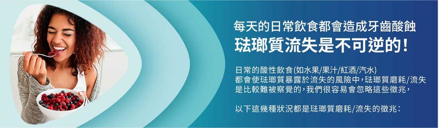 舒酸定 強健琺瑯質多效牙膏130公克 X 6入 修復並重建已受到酸蝕損害的琺瑯質