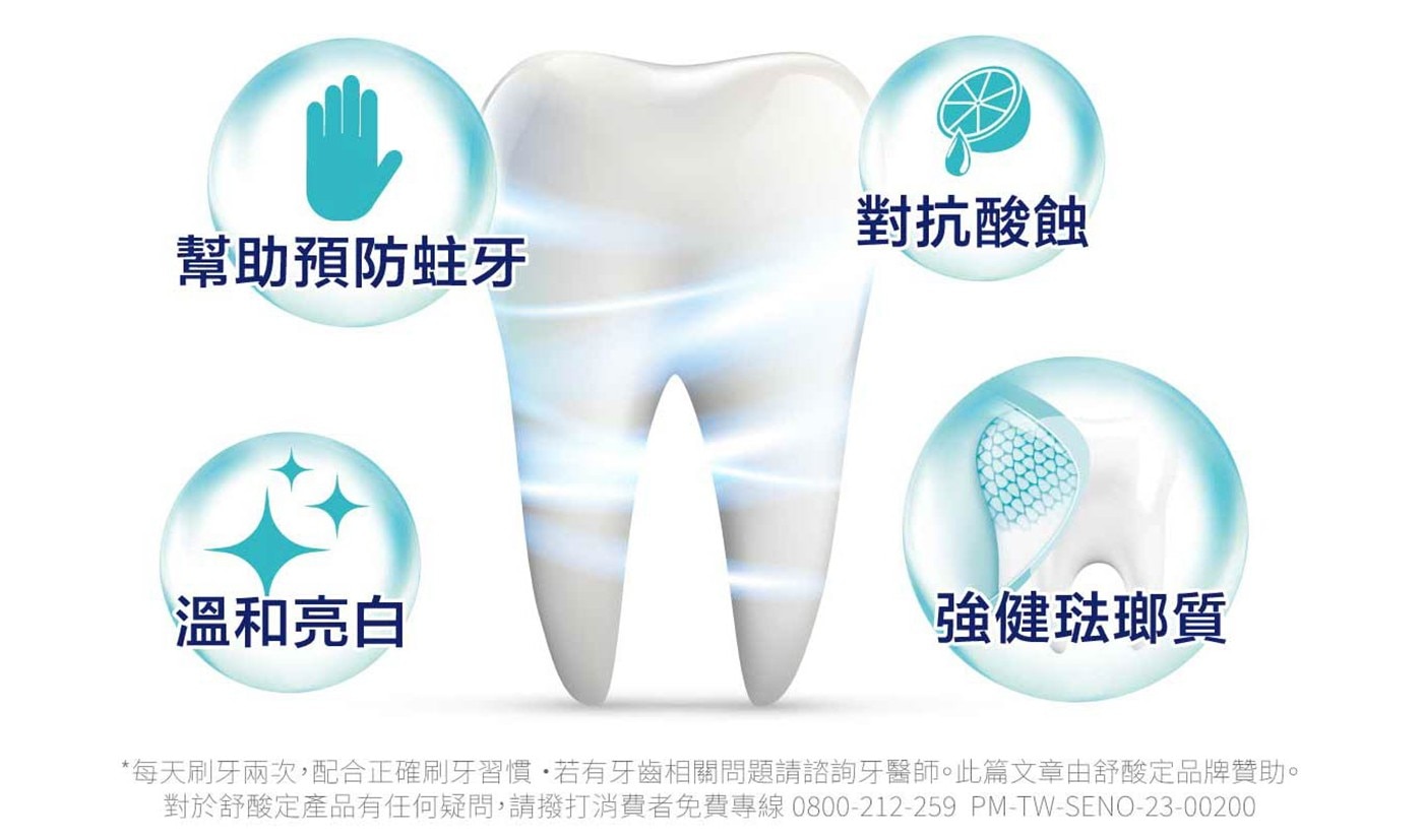 舒酸定 強健琺瑯質多效牙膏130公克 X 6入 含氟量 1450 ppm