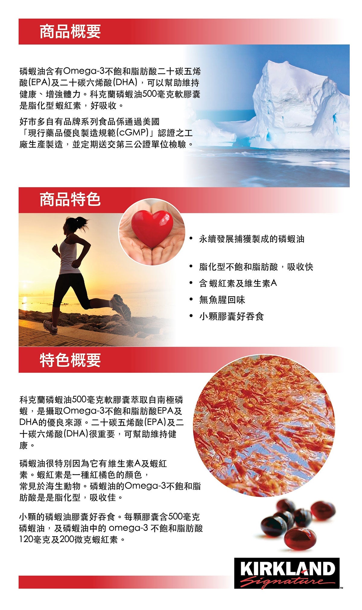 Kirkland Signature 科克蘭磷蝦油500毫克軟膠囊160顆 Costco 好市多