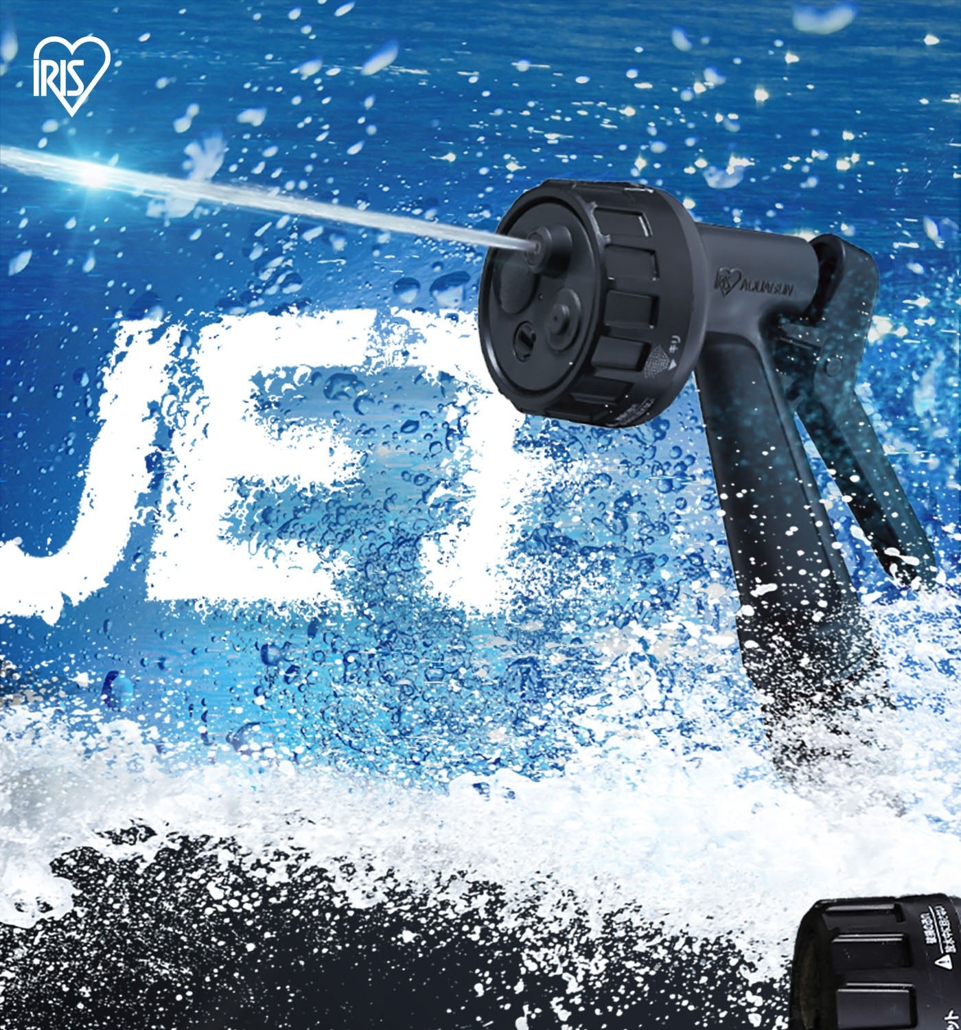 IRIS OHYAMA 全罩式水管車 15公尺