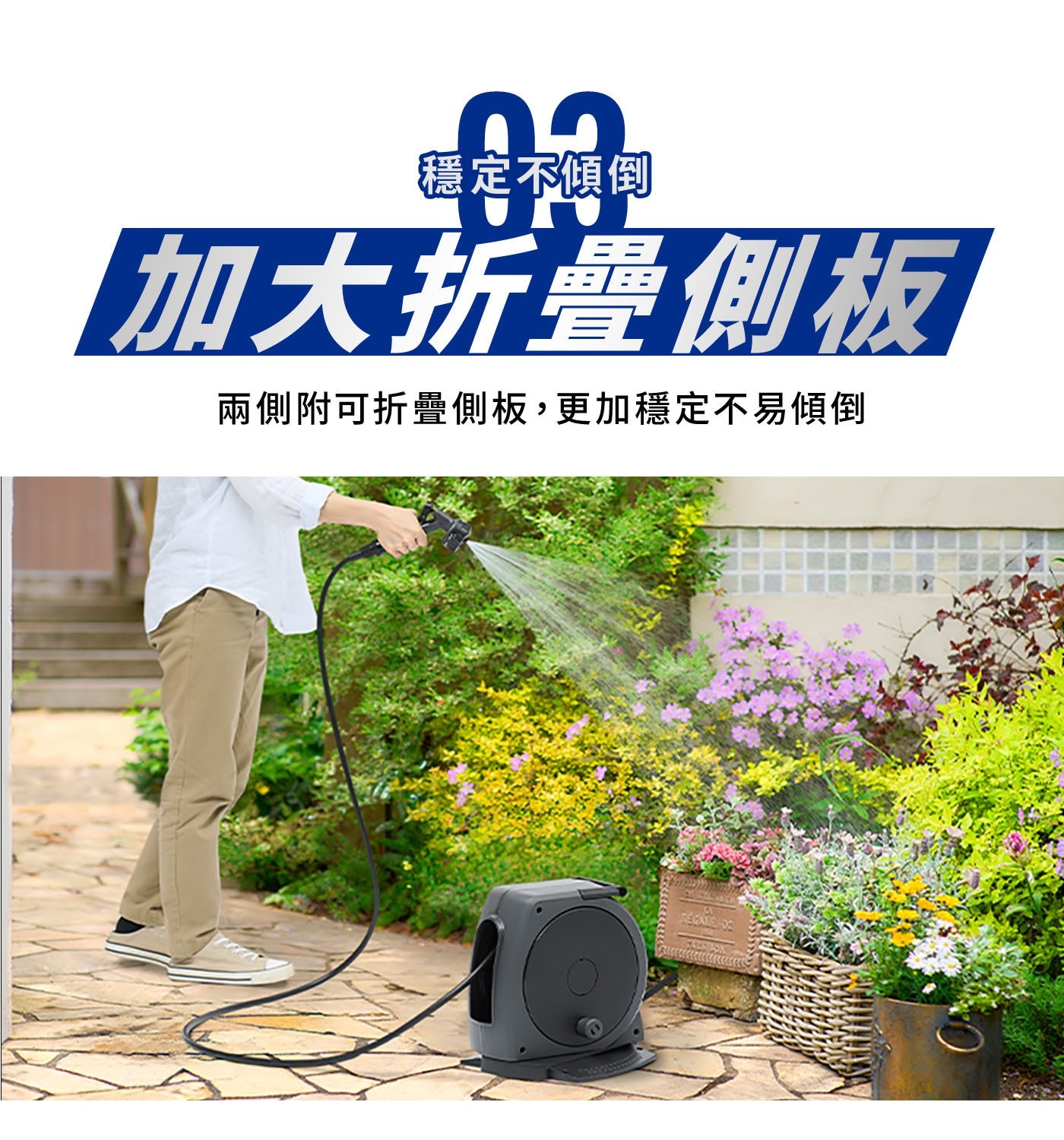 穩定不傾倒 加大折疊側板 兩側附可折疊側板,更加穩定不易傾倒