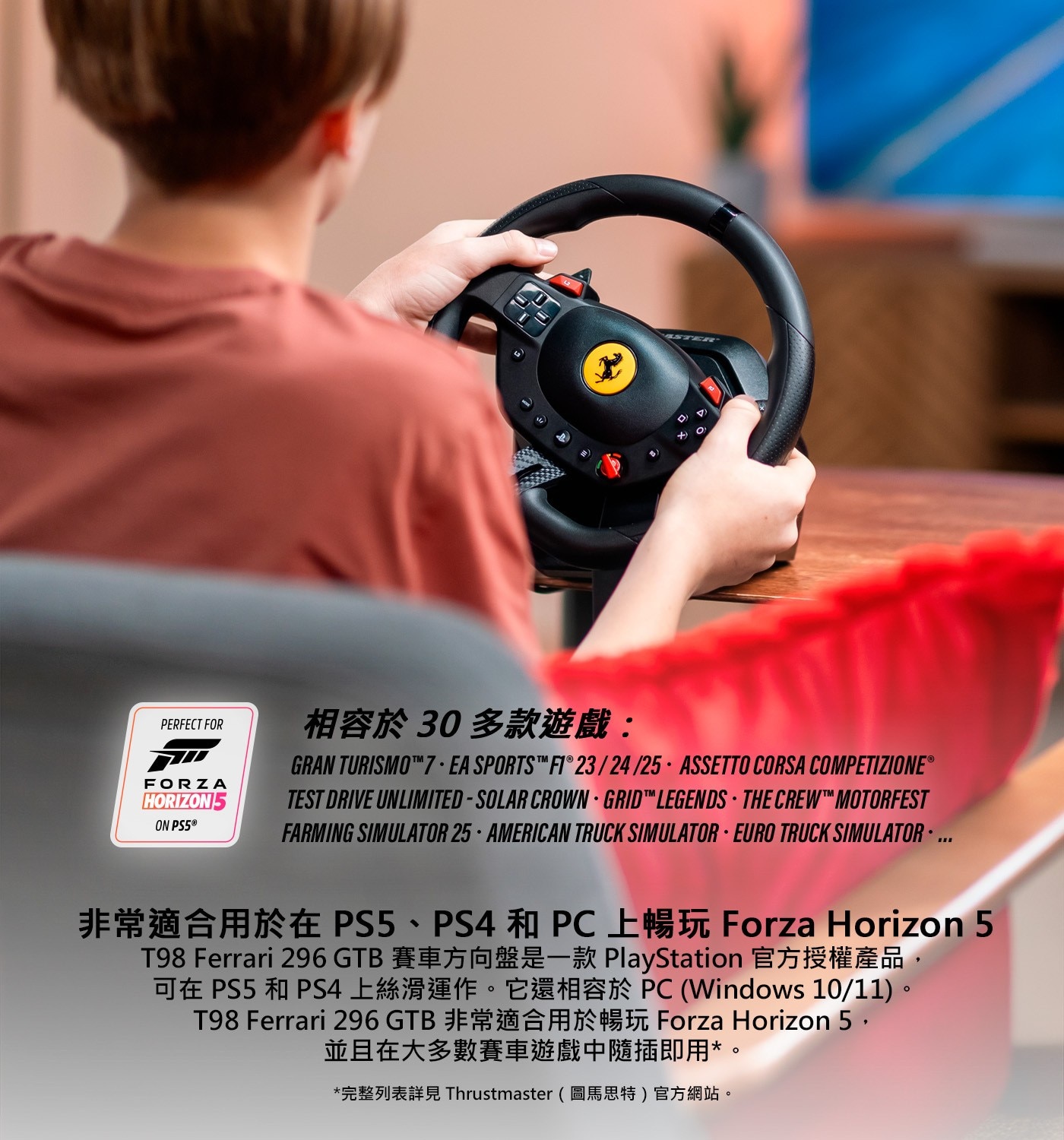 非常適合用於在PS5、PS4和PC上暢玩 Forza Horizon 5 T98 Ferrari 296 GTB 賽車方向盤是1款PlayStation官方授權產品,