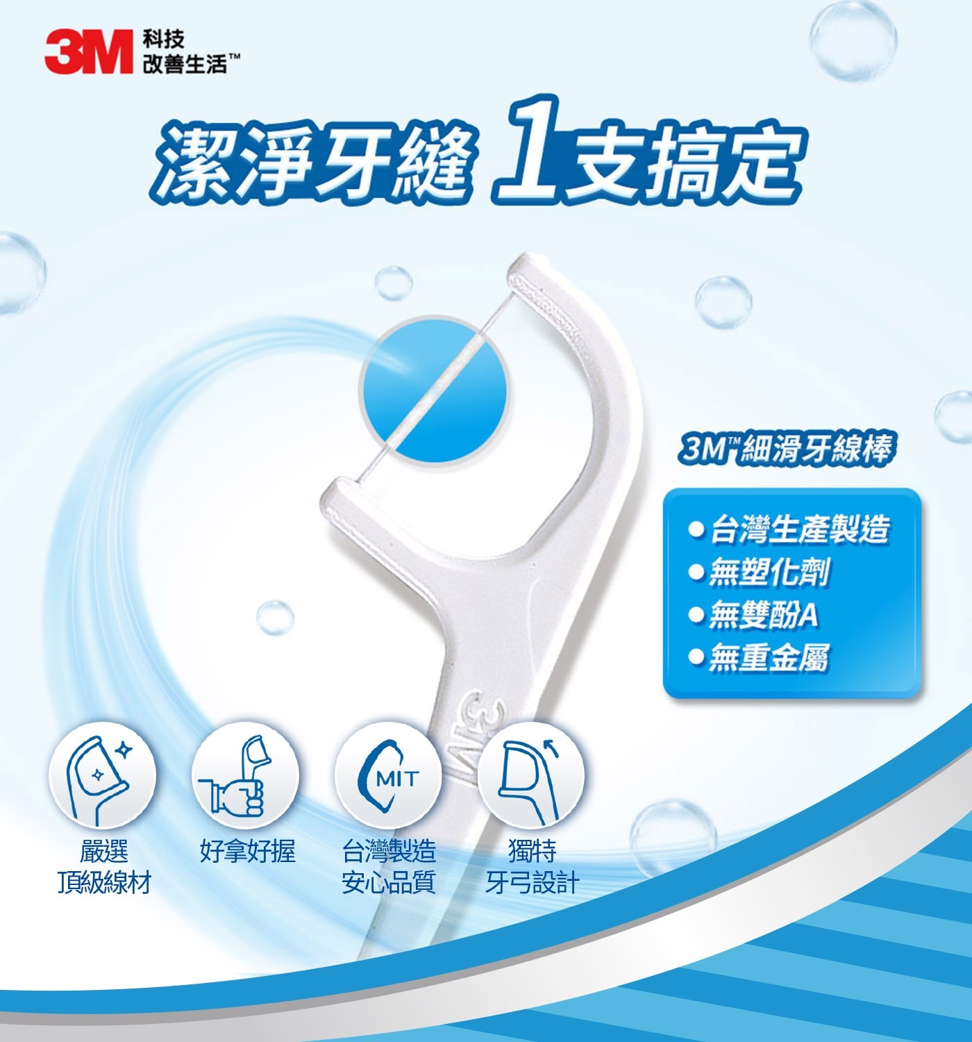 3M 單線牙線棒單支包 3000 支單支單包裝，衛生使用，攜帶方便