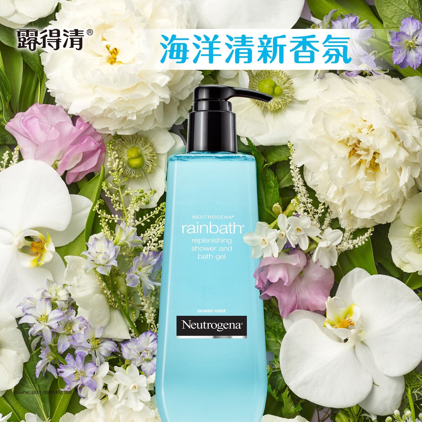 露得清 Rainbath 海洋清新香氛沐浴露 1182毫升洗澡沐浴身體清潔清爽花香