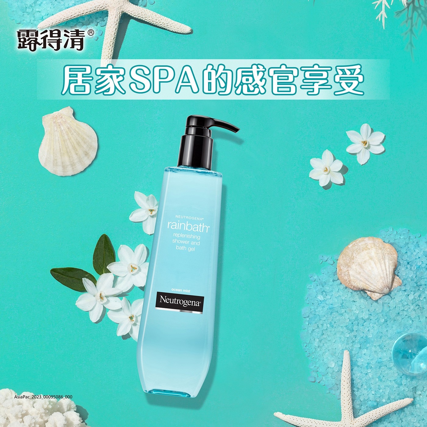 露得清 Rainbath 海洋清新香氛沐浴露 1182毫升居家SPA的感官享受