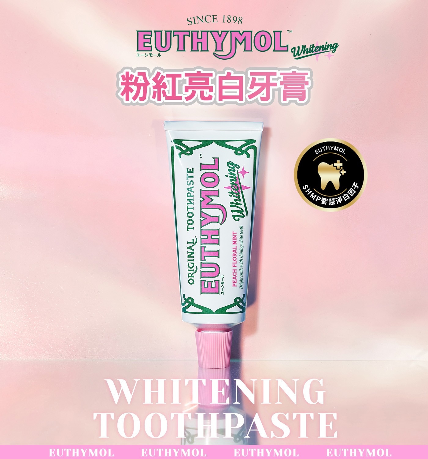 SINC EUTHYMOL Whitening 粉紅亮白牙膏 ORIGINAL TOOTHPASTE EUTHYMOLTM PEACH FLORAL MINT Bright smile with...