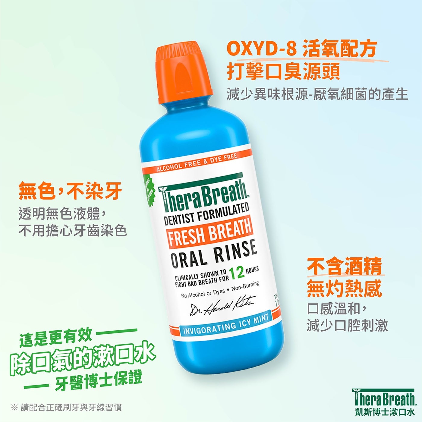 OXYD-8 活氧配方 打擊口臭源頭 減少異味根源-厭氧細菌的產生
