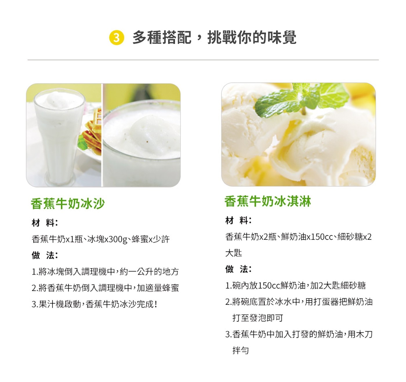 Binggrae 香蕉牛奶 保久調味乳 200毫升 X 24入，乳含量 60%、濃郁的香蕉味，韓國超人氣香蕉牛奶，韓國旅遊必喝的國民飲品。