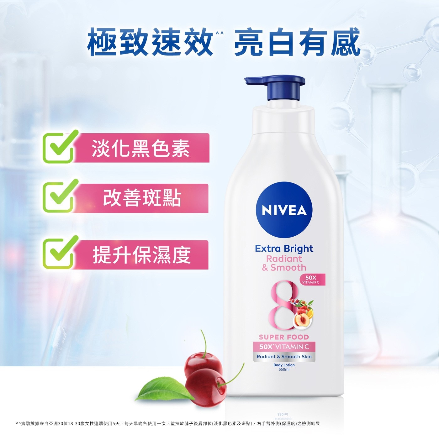 妮維雅 極效嫩白水感身體乳 550毫升 X 2入