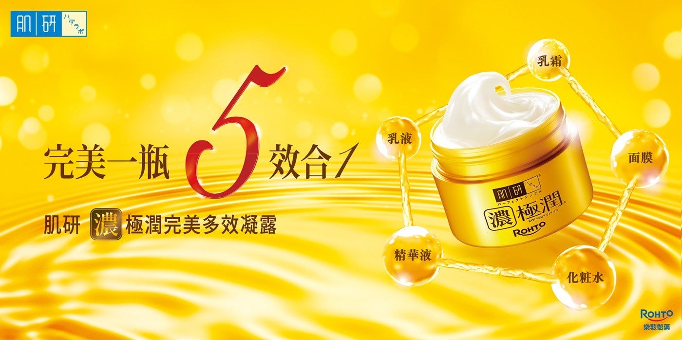 肌研 AS 完美 x1 瓶 乳液 效合 肌研極潤完美多效凝露 精華液 乳霜 肌研 濃極潤 DOKUJTUN ROHTO 面膜 化粧水 樂敦製藥