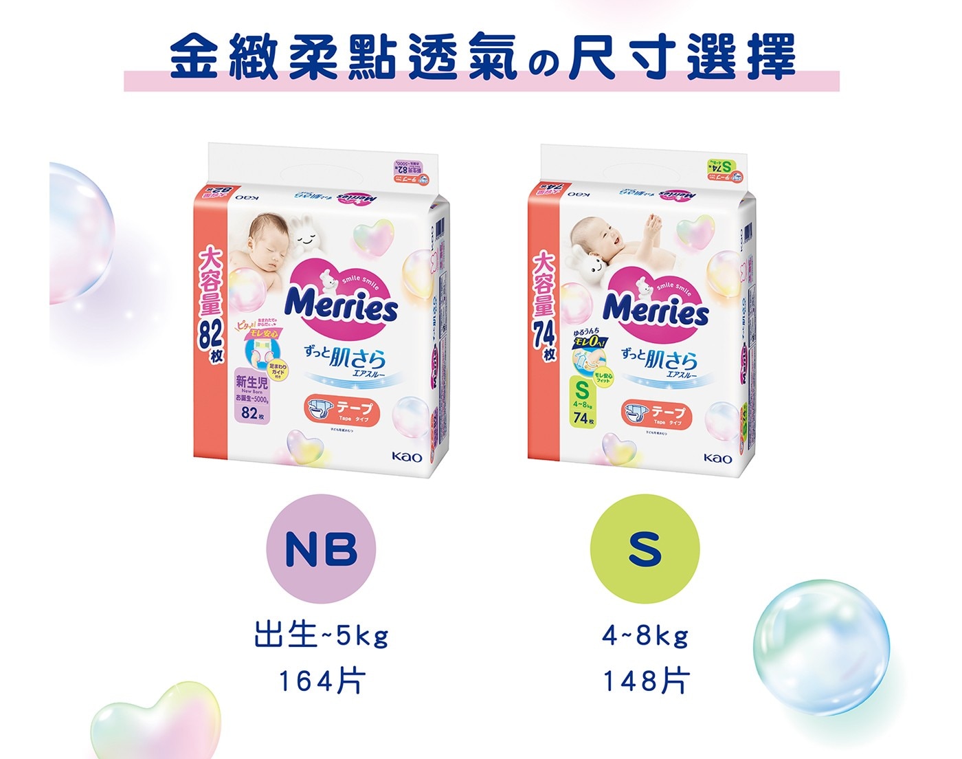 金緻柔點透氣の尺寸選擇