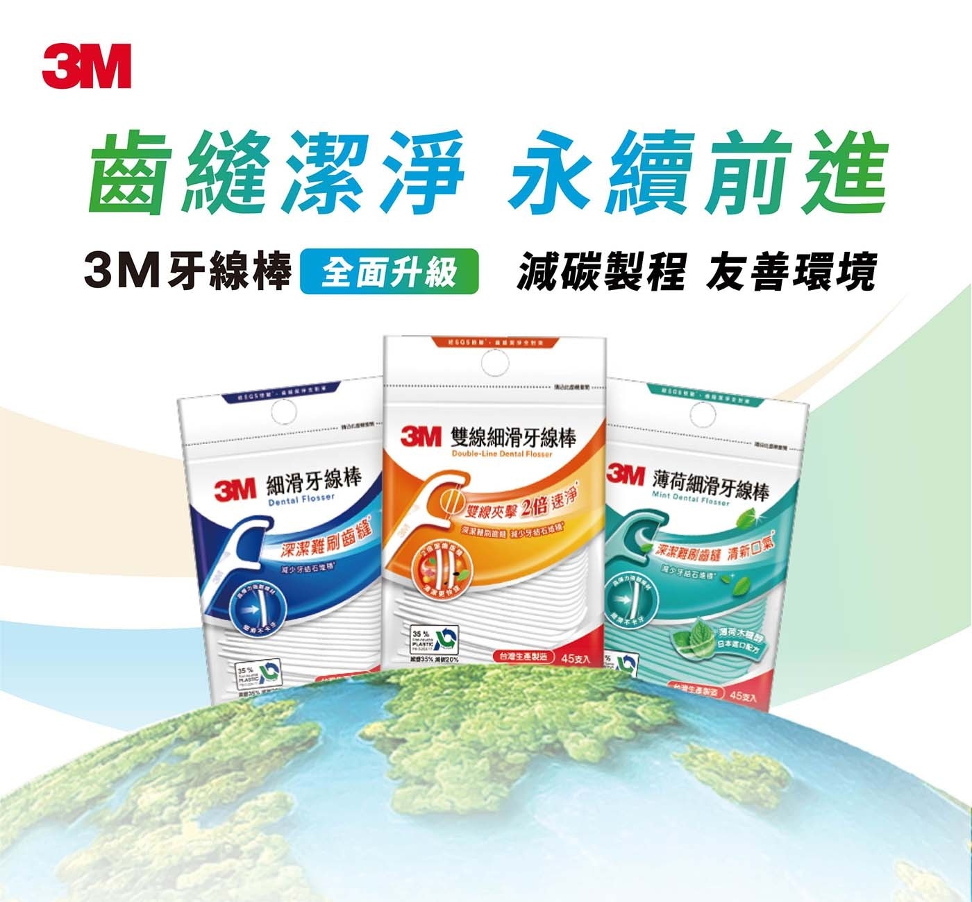3M 雙線牙線棒組合包 950支雙線2倍潔齒面積,清潔更快速
