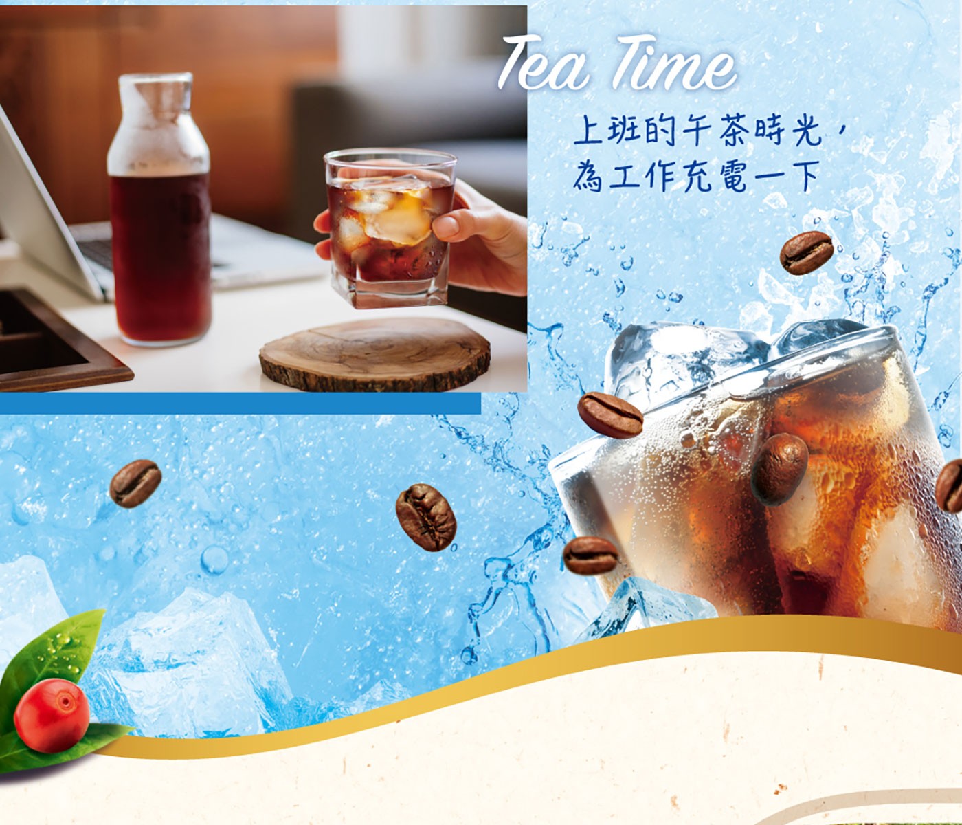 上班的午茶時光,為工作充電1下.