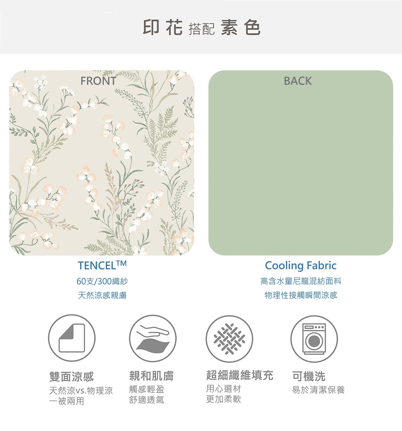 Don Home 萊賽爾沁涼被 150公分 X 200公分 沐芊，雙面材質可雙面使用，透氣乾爽保持舒適睡眠環境。 